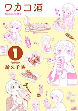 Ẩm Thực Cùng Wakako (Tập 8-9)